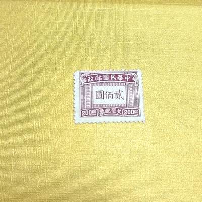 PCAI钱币18-608  德国与中国邮票小专场 - 欠资