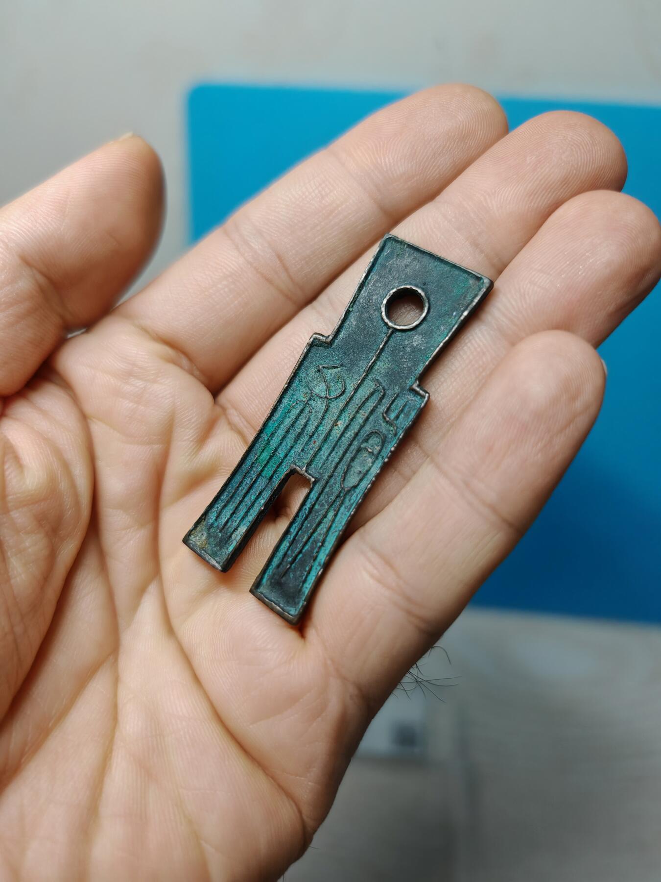 新莽 货布 字口清晰 钱币温润（华夏评级极美82）