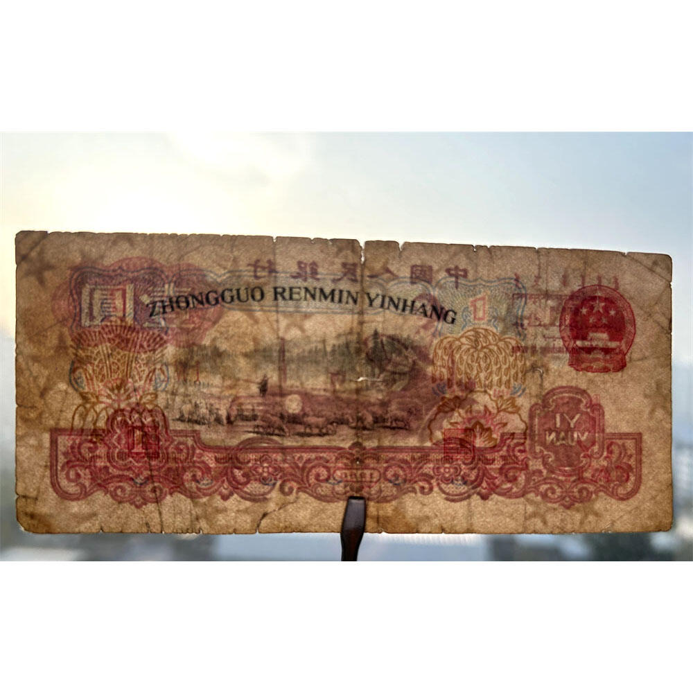 无4号 二冠字 1960年 壹元券 一元 第三套人民币 梁军 拖拉机壹元 一块钱 五星水印 五角星★水印 三版币 保真包老包原票 老纸币 老钱币收藏 号码28719703