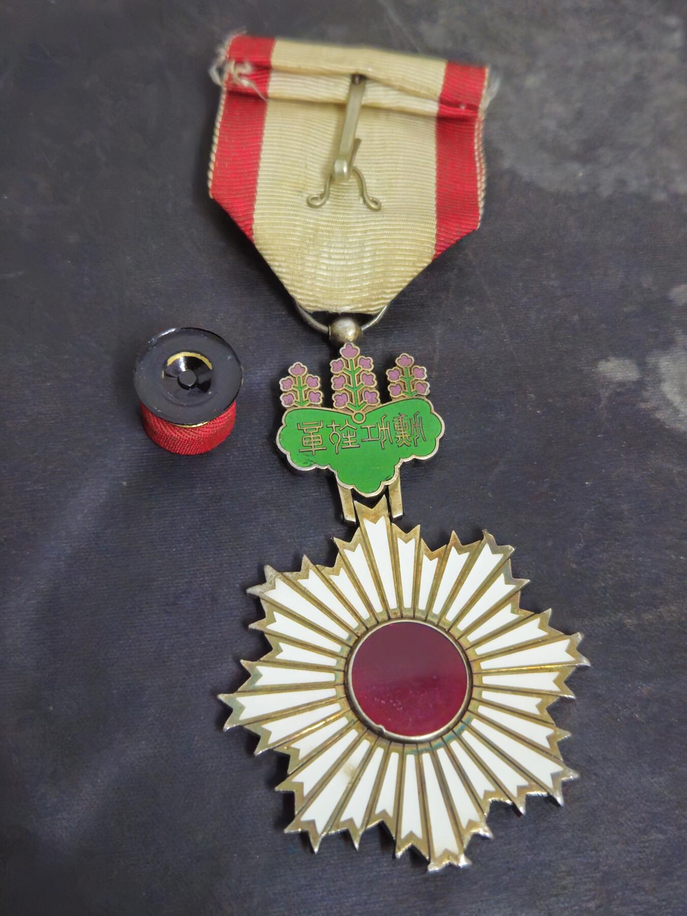 各国勋章奖章拍卖第43期