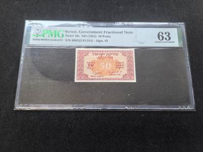 Triple S 第67期 - 1952以色列50普鲁达