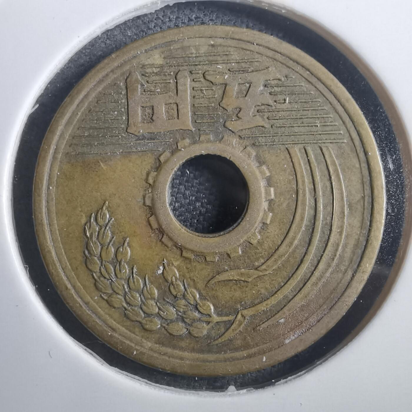 沼泽如烟--第907场 昭和二十五年繁体國五元