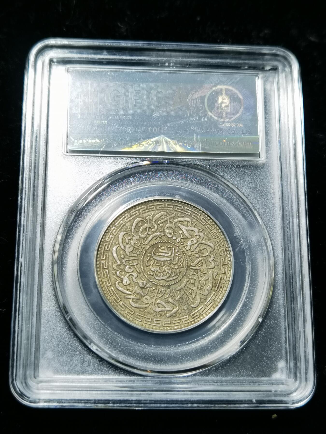 天下钱庄专场欢迎参拍 印度海德拉巴银币