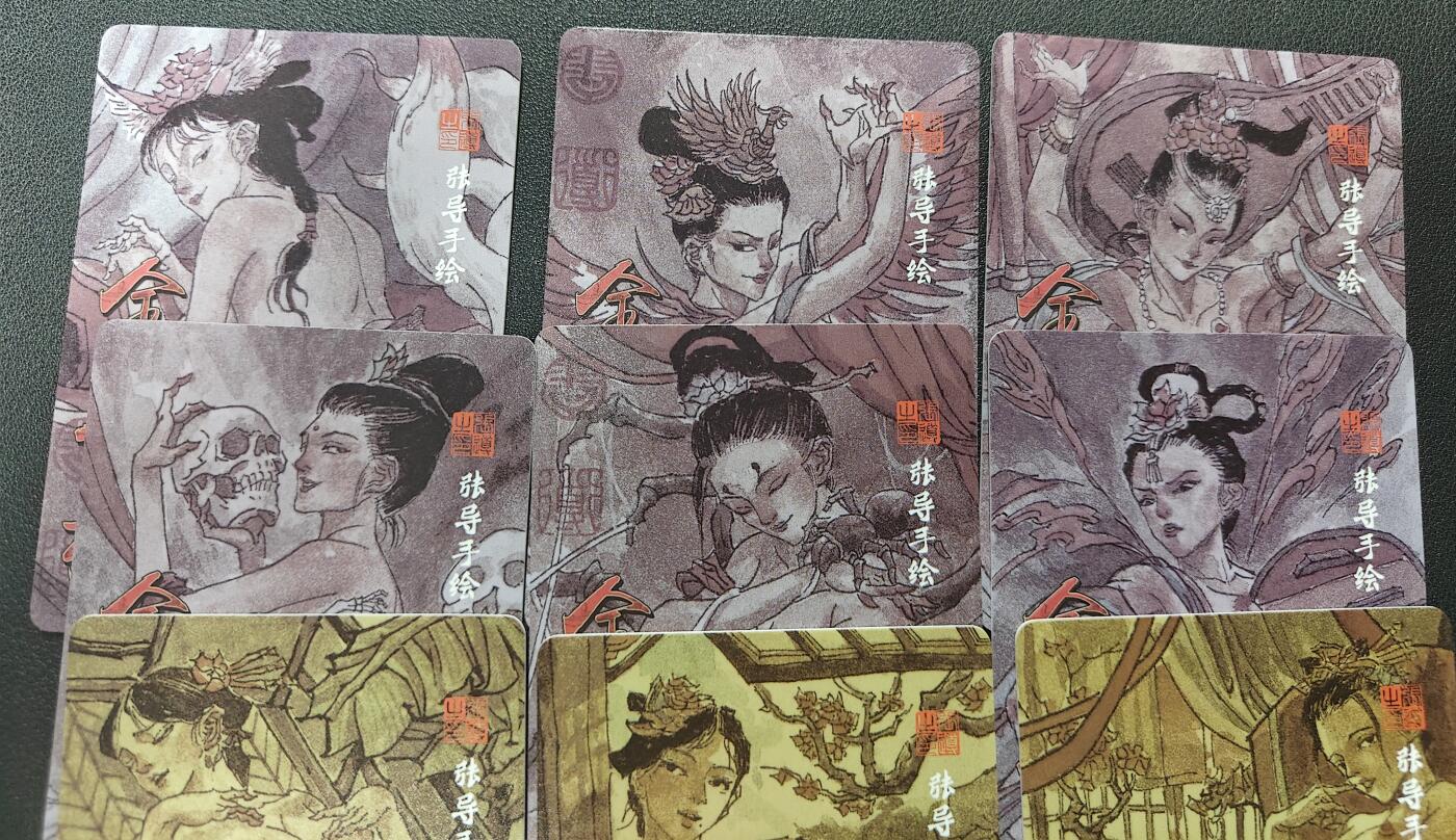 天玑星卡拍第139期《11.18周二截拍艳绝天下》持续收拍收评中 满赠卡需备注 超吉梦卡牌 金瓶梅 艺术版 普卡 9张