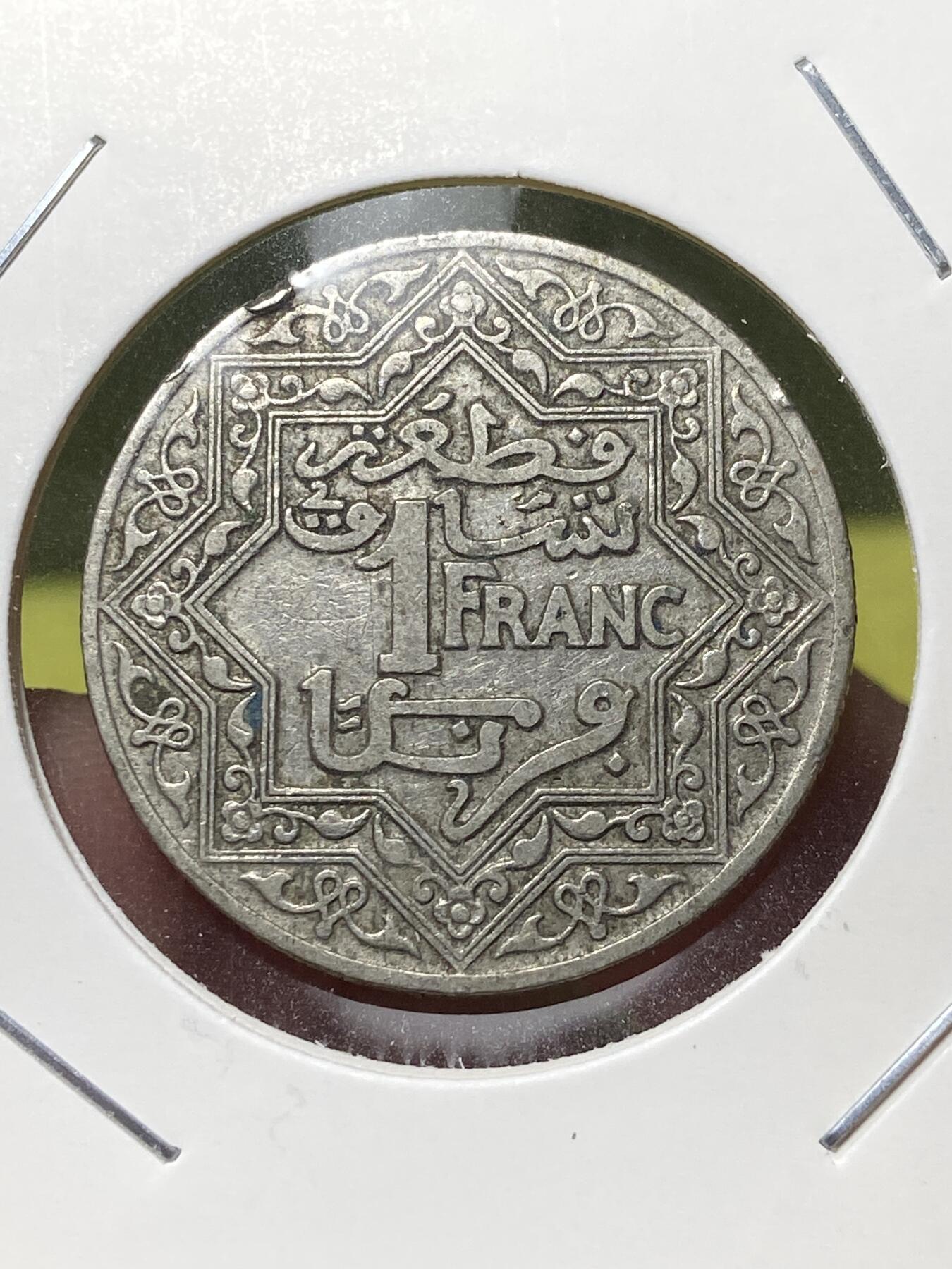 2025年第一百三十场(总第一百五十六场）外国好品纸夹散币场(免佣金) 摩洛哥1921单年份1法郎(优素福，法国保护国时期)