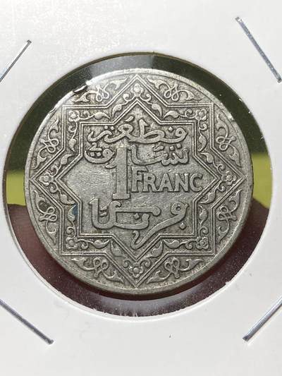 2025年第一百三十场(总第一百五十六场）外国好品纸夹散币场(免佣金) - 摩洛哥1921单年份1法郎(优素福，法国保护国时期)