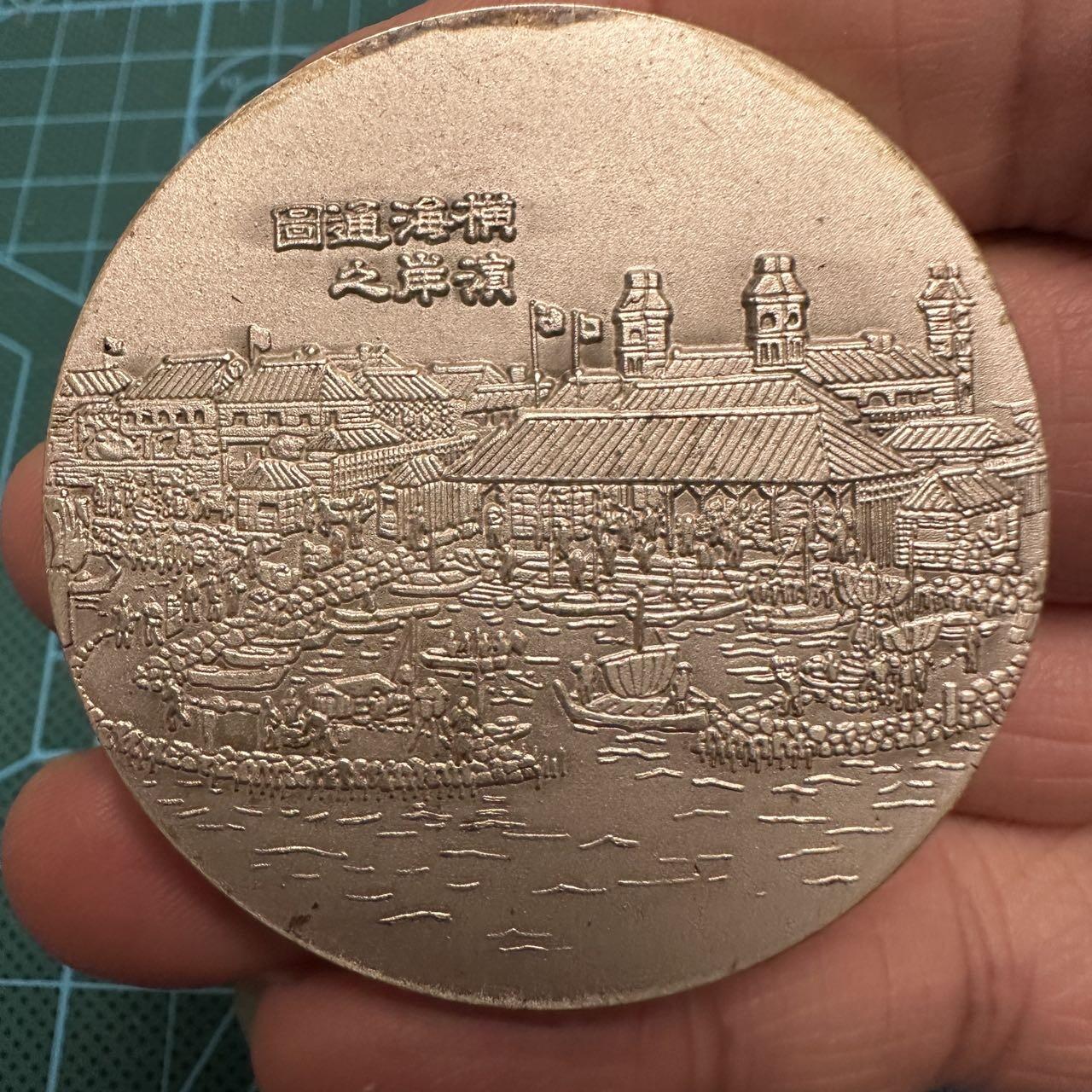 蒂克钱币-第48场日本章牌专场 日本横滨风景章 直径50mm 85g