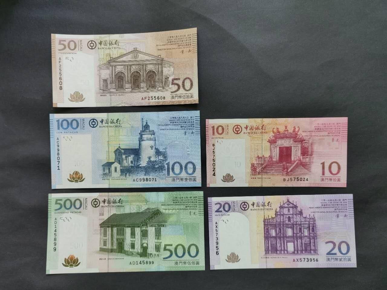 中港澳湾纸币专场251121第九场