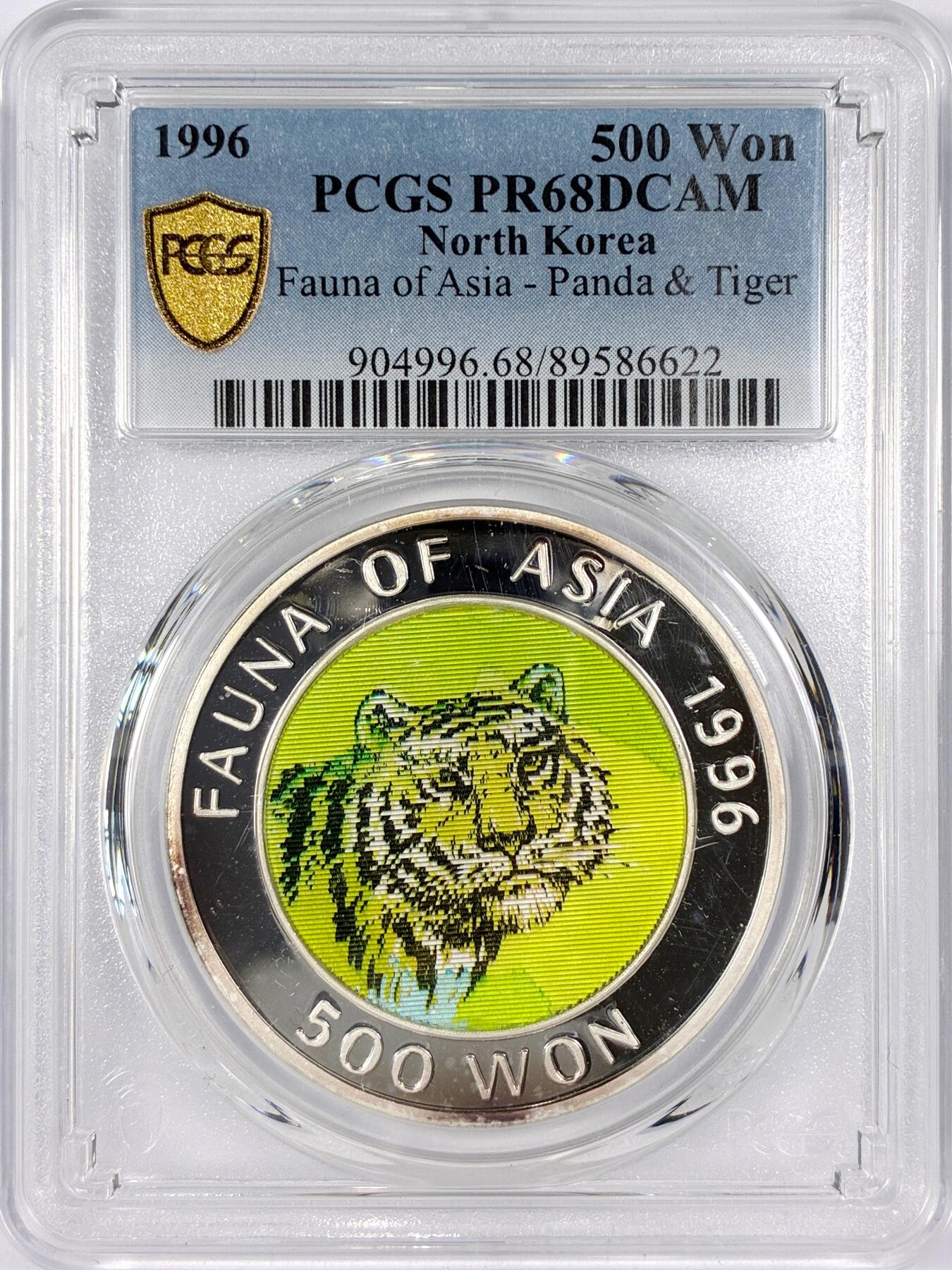 【雨安】【世界币章116期-评级币专场】2025-11-22 周六 19:30 保真【直播拍卖】 [评级现代] North Korea 朝鲜 500元 1996年 熊猫和老虎 光栅币 PCGS-PR68DCAM