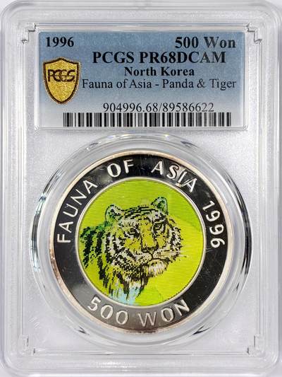 【雨安】【世界币章116期-评级币专场】2025-11-22 周六 19:30 保真【直播拍卖】 - [评级现代] North Korea 朝鲜 500元 1996年 熊猫和老虎 光栅币 PCGS-PR68DCAM