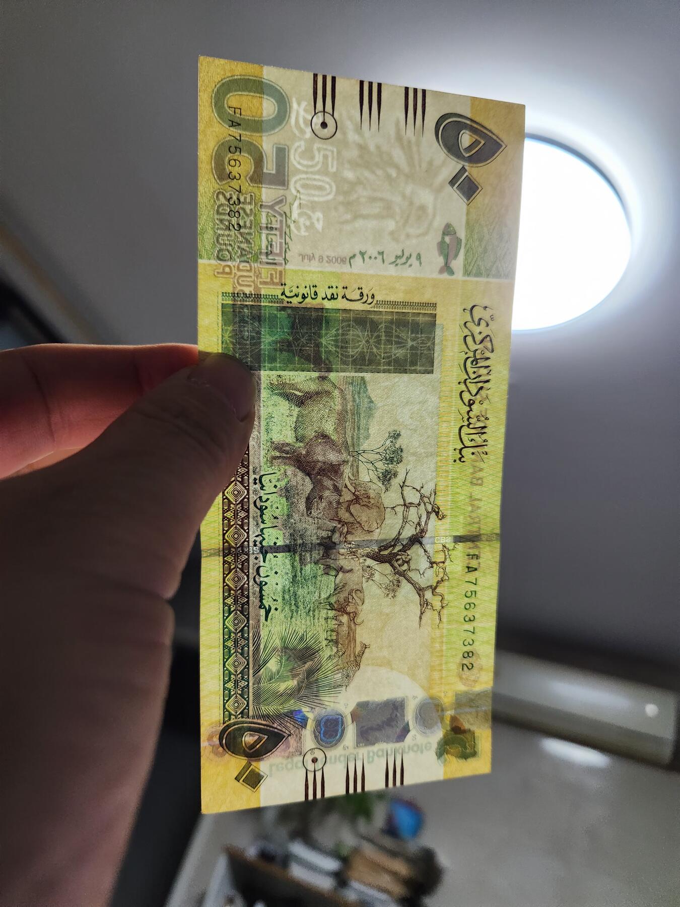 11月19号晚上8点 外国纸币自动截拍第61场 2006年版北苏丹50镑 全新 稀缺老版本 首发FA