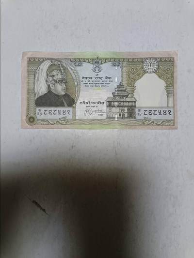【20251122】非全新纸币第306场 - 尼泊尔25卢比