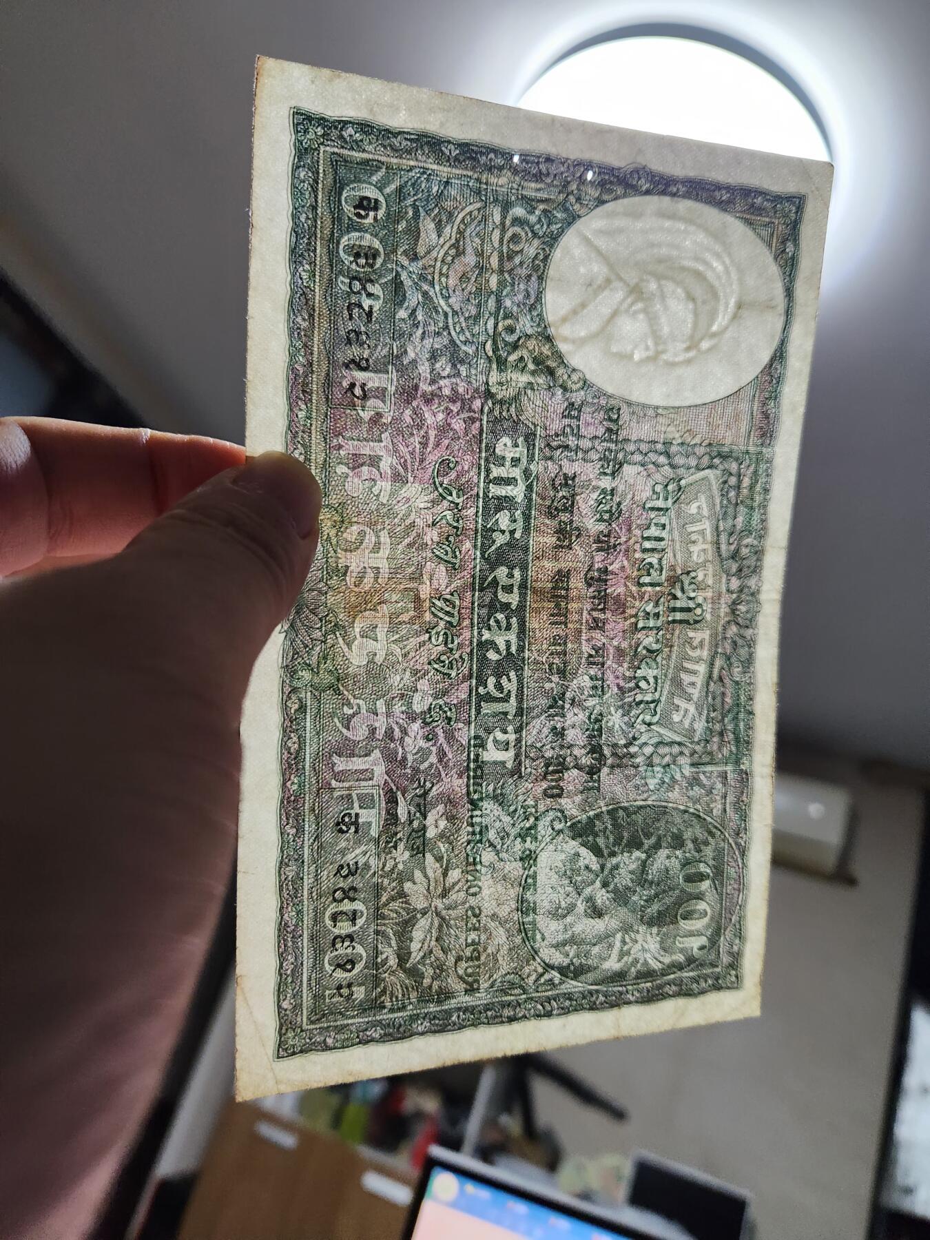 11月19号晚上8点 外国纸币自动截拍第61场 尼泊尔经典犀牛