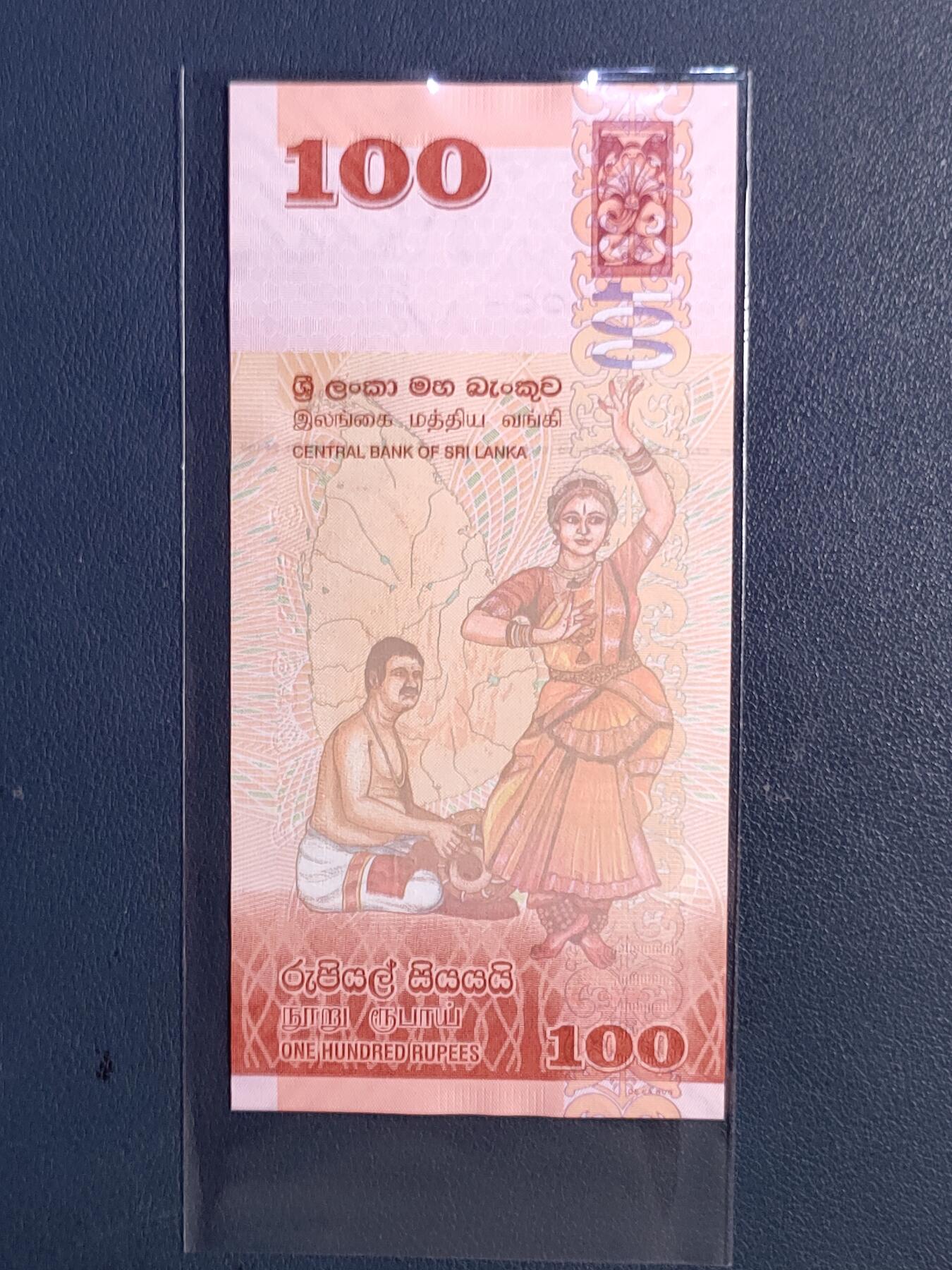 中外各国钞、纪念钞、券专场（第三十四场） 斯里兰卡100卢比纸币 2022年 鸟动物建筑物 亚洲钱币全新（号码寓意见尾图）
