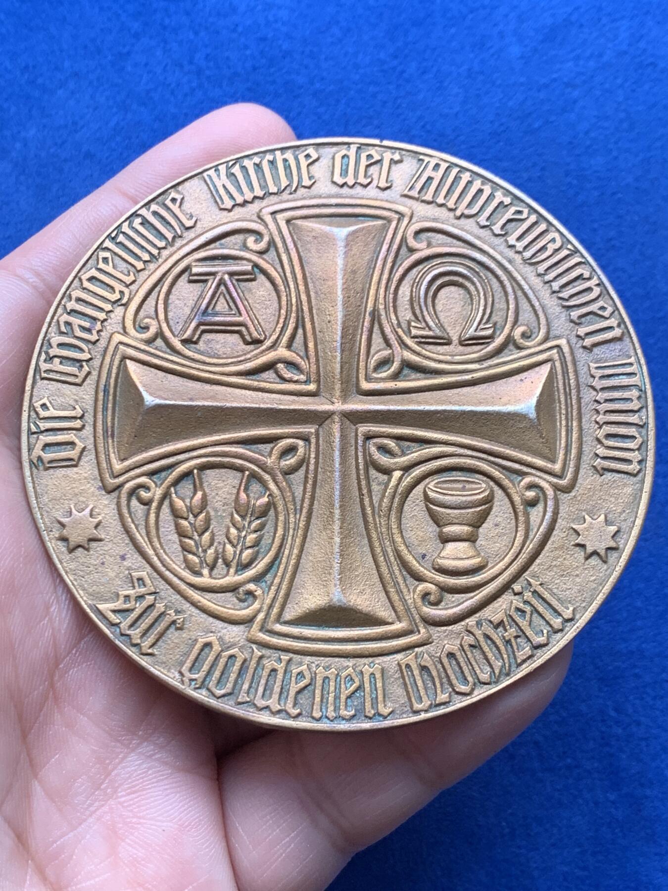 《竞宝斋》第440场 周日，周一，周二 3场连拍 （全场包邮） 德国 旧普鲁士联盟福音教会结婚纪念大铜章 77.4cm 77.9g 少见