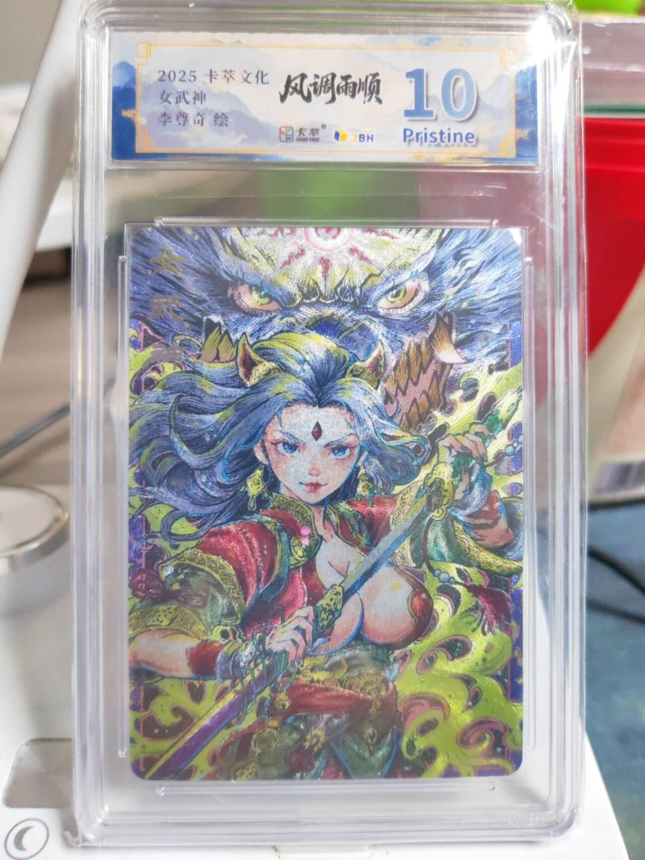 阳大大卡牌拍卖第83期（持续收拍品，周六晚上九点截拍，进群福利早知道）