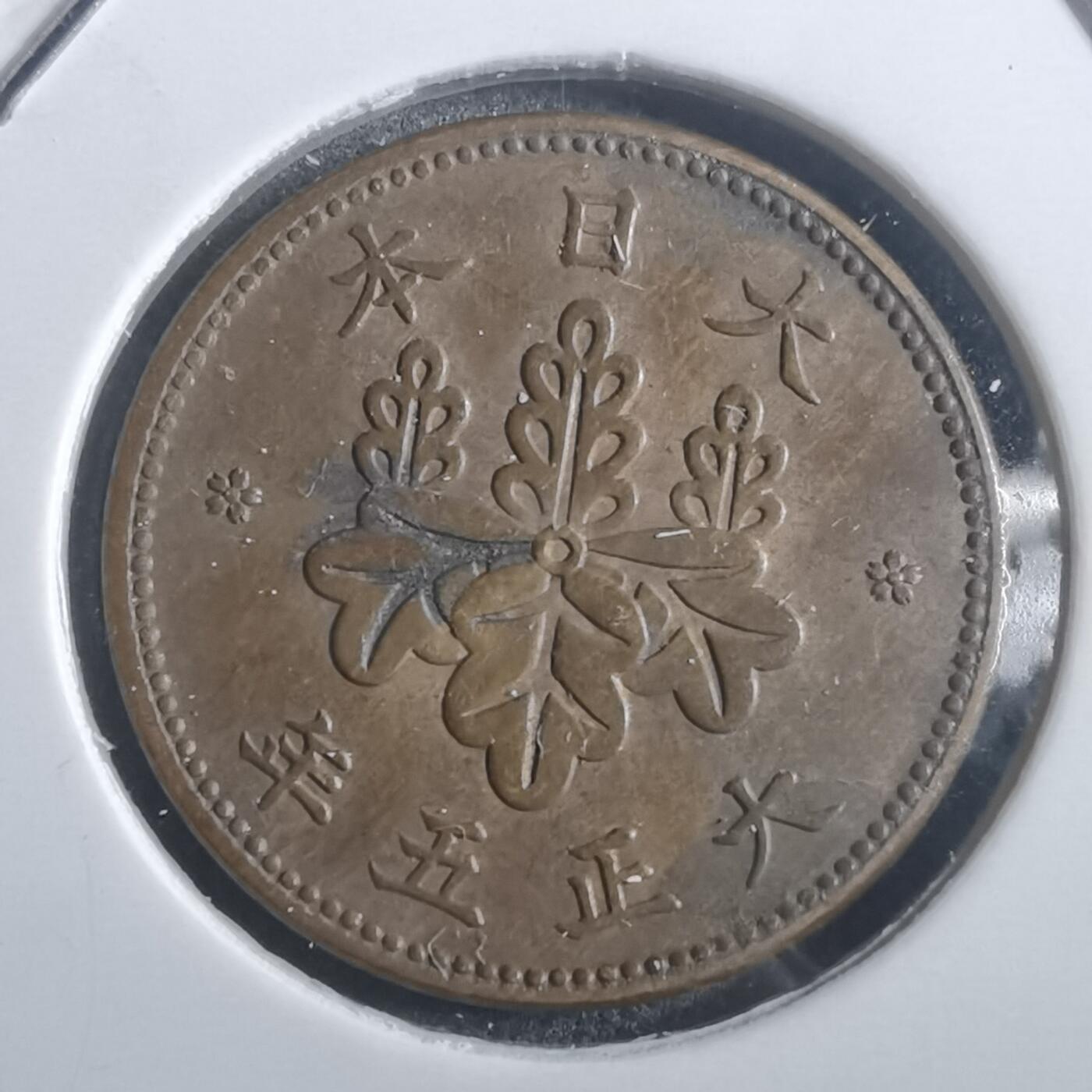 沼泽如烟--第907场 大正五年五厘