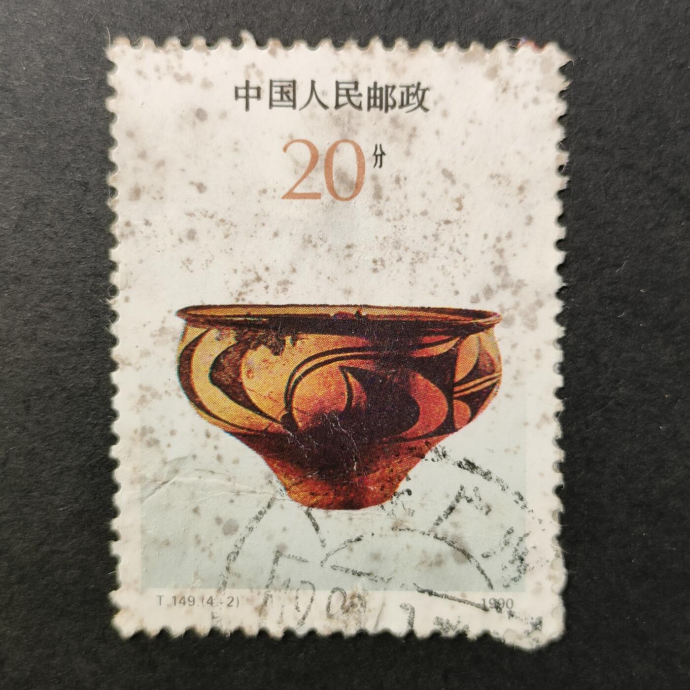 嘉禾收藏    【第383期】            无佣金、可寄存、满30元包邮 中国🇨🇳