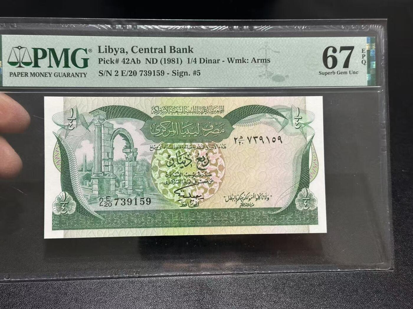 《外钞收藏家》第五百八十六期（品种丰富、精品多）（本平台长期征集拍品、欢迎藏友们联系合作） 1981年利比亚1/4第纳尔 PMG67