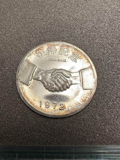 蒂克钱币-第48场日本章牌专场 - 日本   纯银章 13.8g