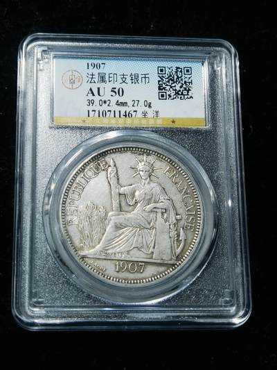 天下钱庄专场欢迎参拍 - 坐洋一元银币