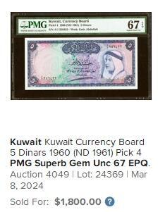 【Blue Auction】世界纸币精拍第752期——18级TOP拍卖/信誉/品质/专业/高效💫    【筋票 A/1冠 p4】科威特 第一套纸币 1960年5第纳尔 PMG67EPQ 高分 设计精美 高分非常难遇