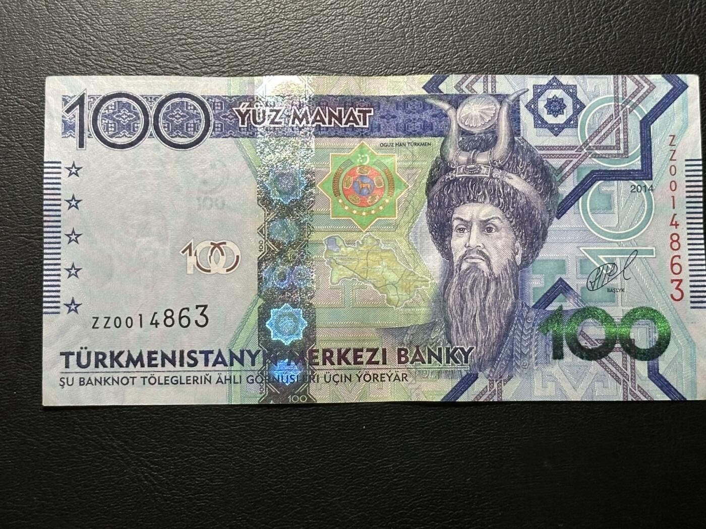 九十场（大更新） 【稀有补号】土库曼斯坦2014年100马那特，荧光漂亮，品相au-，汇率价200。ZZ补号，千位号！！