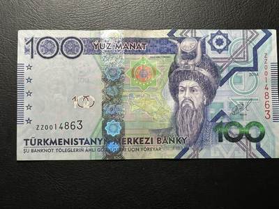 九十场（大更新） - 【稀有补号】土库曼斯坦2014年100马那特，荧光漂亮，品相au-，汇率价200。ZZ补号，千位号！！