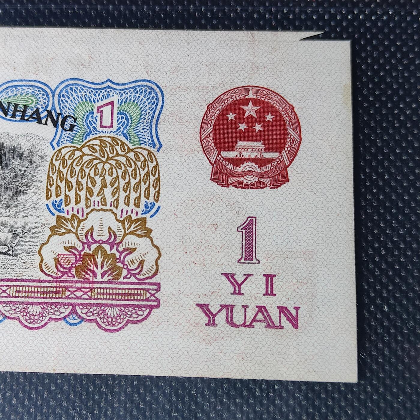 拖拉机错版:福耳·裁切移位68分EPQ