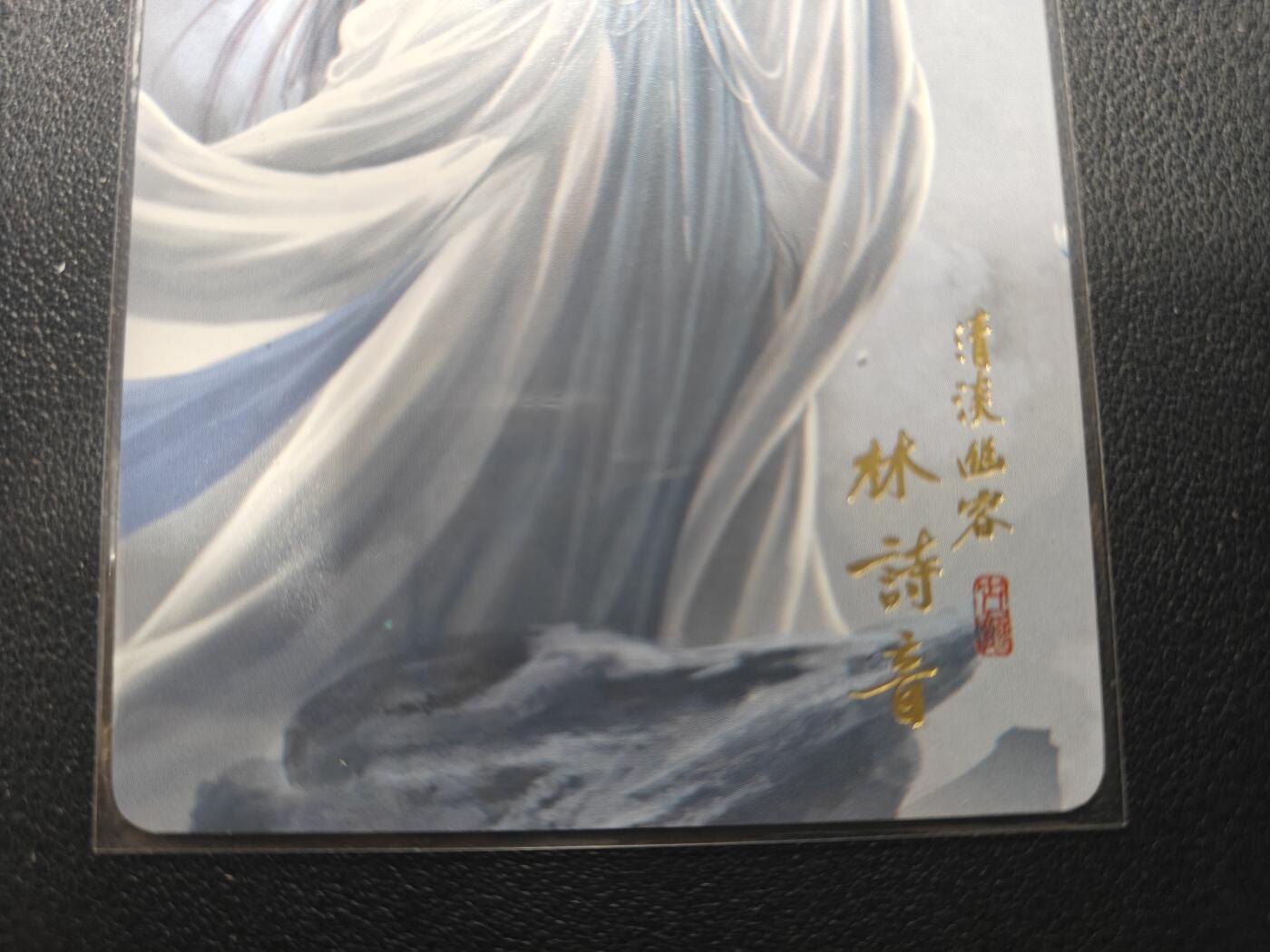 天玑星卡拍第139期《11.18周二截拍艳绝天下》持续收拍收评中 满赠卡需备注 阿毛玩卡 寻梦武侠 特藏卡 林诗音 普卡