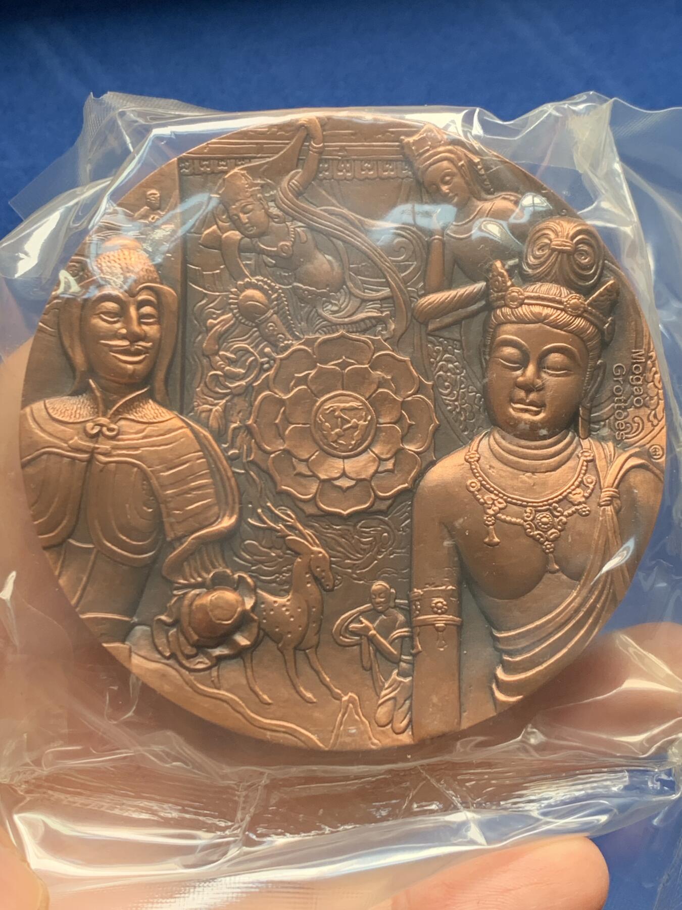 《竞宝斋》第440场 周日，周一，周二 3场连拍 （全场包邮） 上海新世纪莫高窟黄铜紫铜纪念大铜章，80mm直径，带袋总重约444.7克，盒证齐全