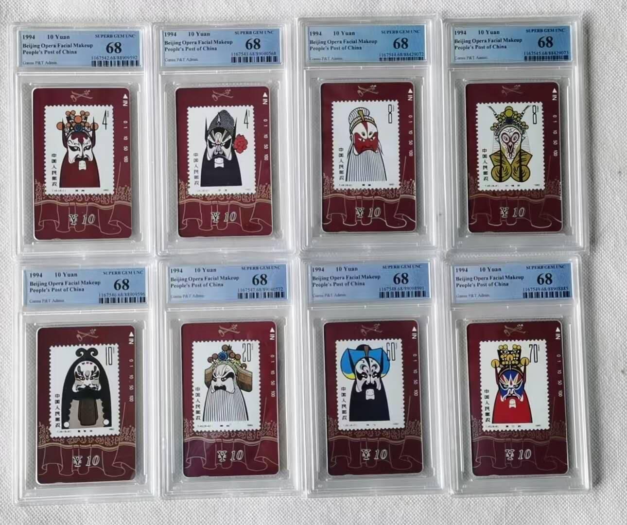 【琪哥网】评级磁卡综合场(110）