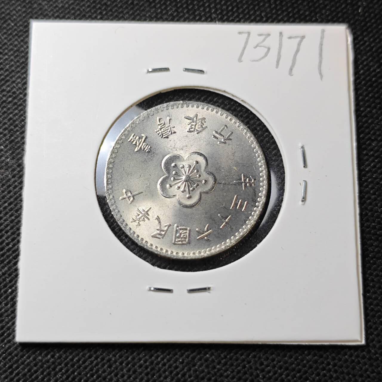 KK钱币收藏小铺  第373场  2月预留时间 周末发货  中国台湾省兰花一元好品