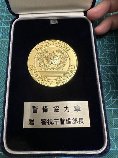 蒂克钱币-第48场日本章牌专场 - 日本 警视厅 警备部长镀金章 55mm 106g 绒布盒
