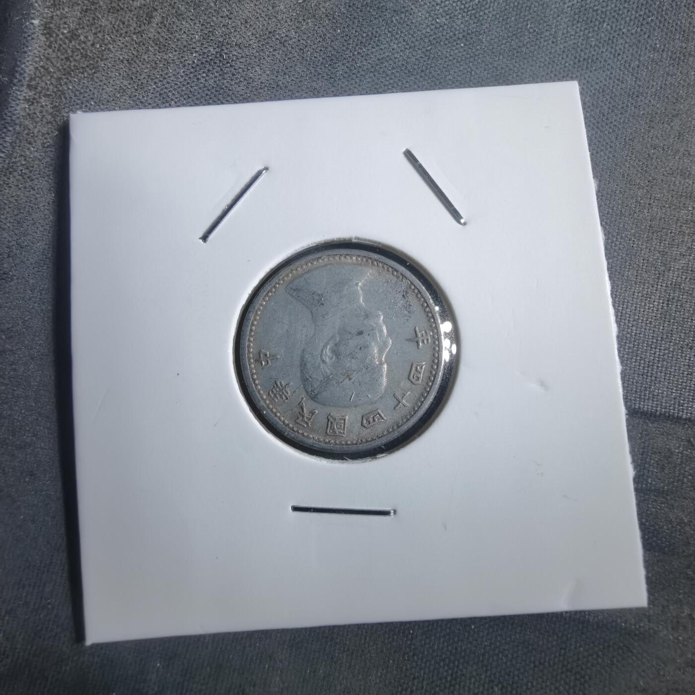 沼泽如烟--第907场 民国四十四年地瓜一角