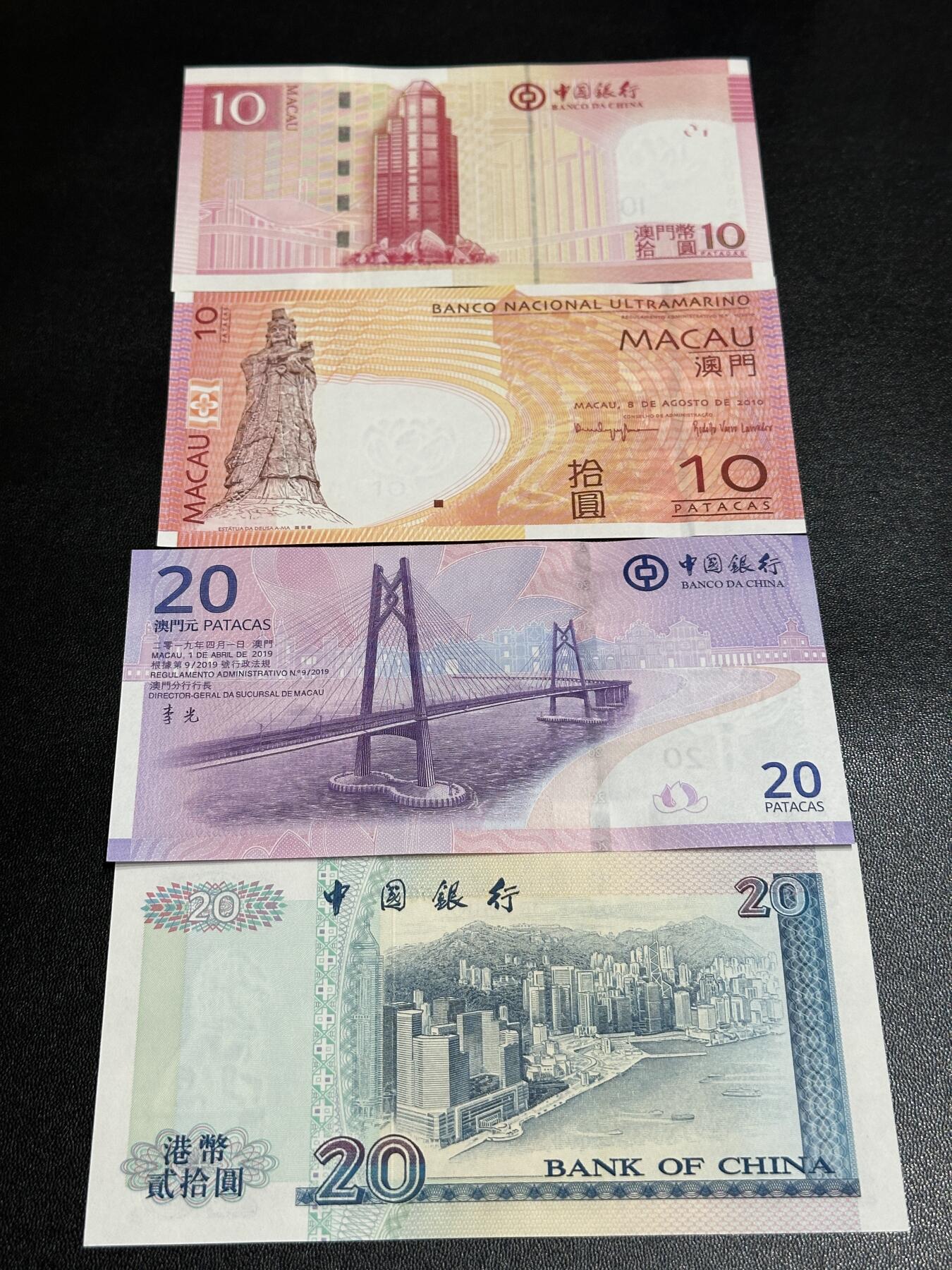 《外钞收藏家》第五百八十六期（品种丰富、精品多）（本平台长期征集拍品、欢迎藏友们联系合作） 澳门2张10元、港珠澳大桥纪念钞20元、1996年香港中国银行20元 四张一起 全新UNC