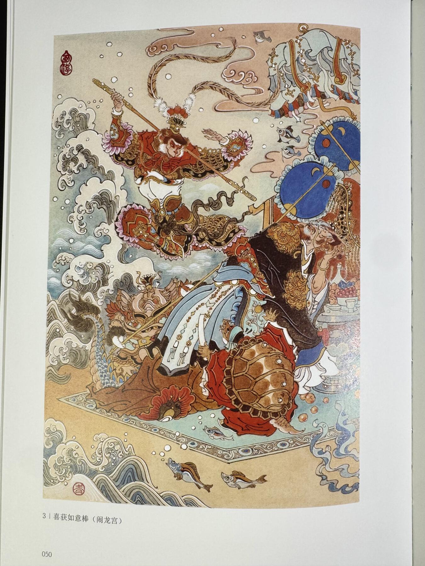 NO.15 好又多金牌大场，双11狂欢继续！每周一站式配齐，方便凑单！（周6晚8点截拍，卖家送拍0抽成！） 【14画师亲签画册】众神归位！戴家样二三代画师全员签绘画册《中国神采》，不二猿扉页另有金签 （画师名录：周一新、王悦阳、陈岱青、李云中、胡艺龙、彫仙、不二猿、王涌喆、孙海洋、非严、鞠佳宁、冯涛、心染、吴让之+戴家样艺术馆印章）排队三天签完，稍有瑕疵介意勿拍不予退换