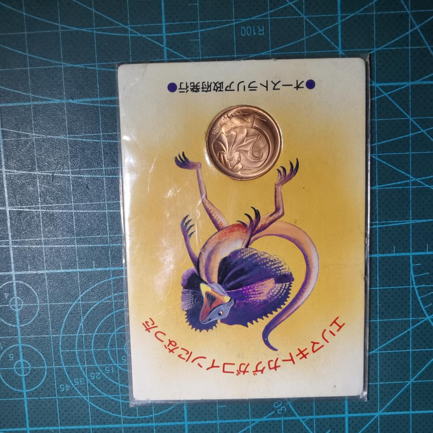 沼泽如烟--第906场 澳大利亚1984年二分