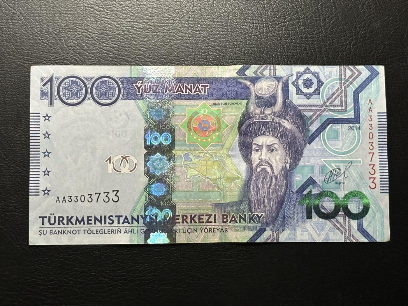 九十场（大更新） 土库曼斯坦2014年100马那特，荧光漂亮，品相au-，汇率价200。数三AA首发！