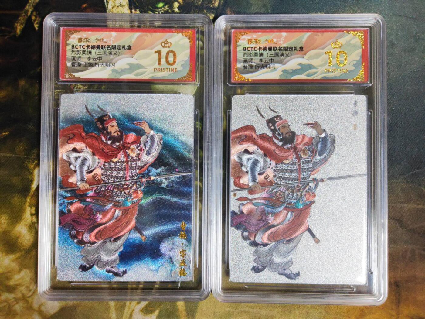 阳大大卡牌拍卖第83期（持续收拍品，周六晚上九点截拍，进群福利早知道）