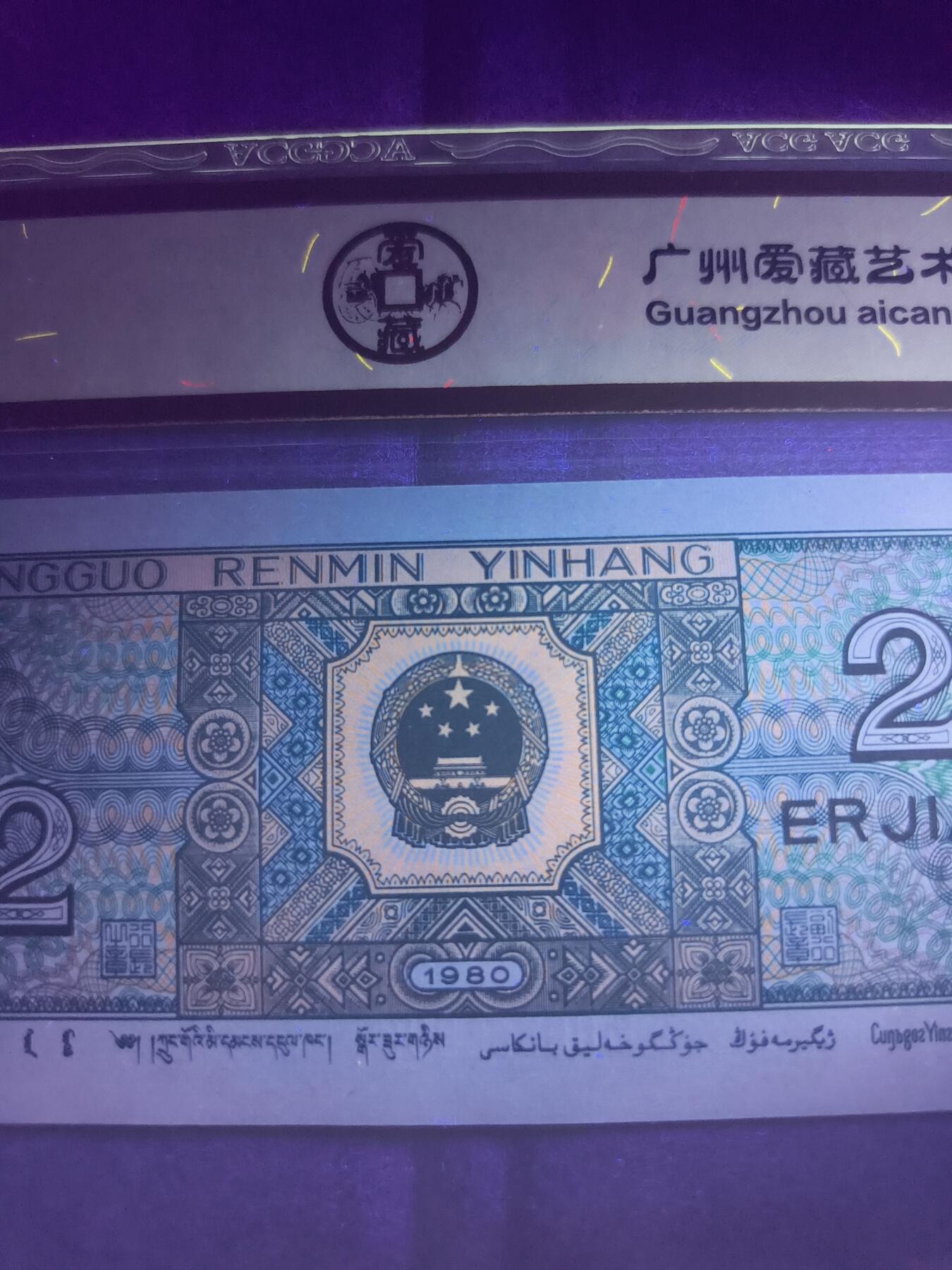 四版二角强荧光品种：倒置、数三、朦胧王