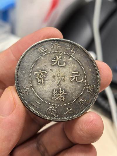 博洋堂世界钱币拍卖第147期（全场包邮） - 北洋34年一元 长尾龙 原味老包浆 带彩 40~45分状态