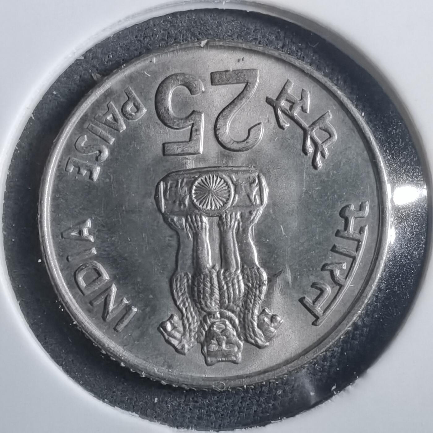 沼泽如烟--第907场 印度1982年25派沙纪念币