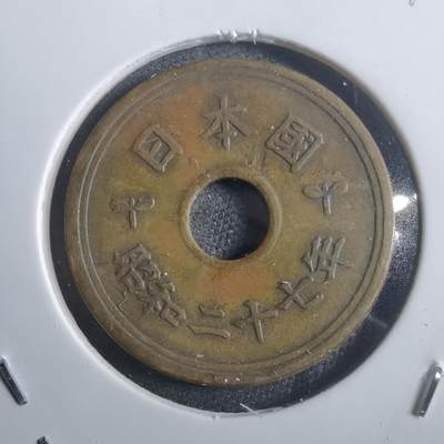 沼泽如烟--第907场 - 昭和二十七年繁体國五元