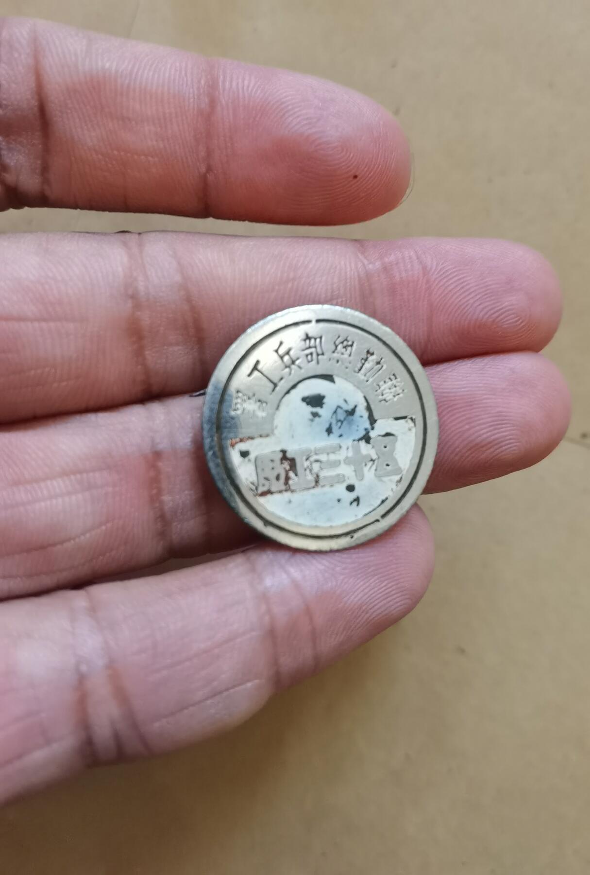 民国联勤总部兵工署徽章