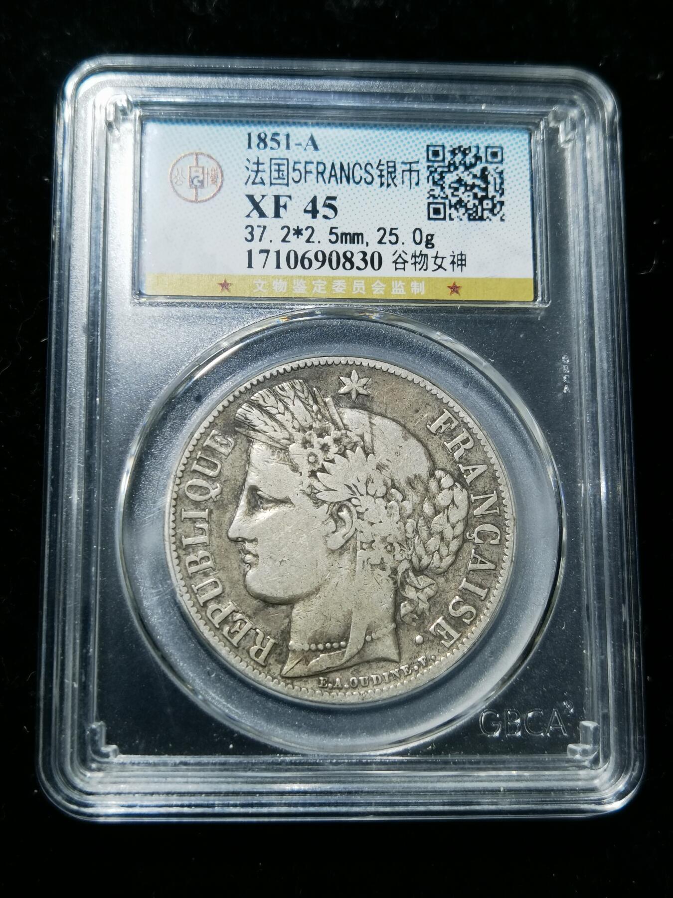 天下钱庄专场欢迎参拍 法国谷物女神5法郎银币