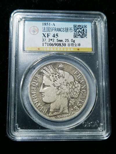 天下钱庄专场欢迎参拍 - 法国谷物女神5法郎银币