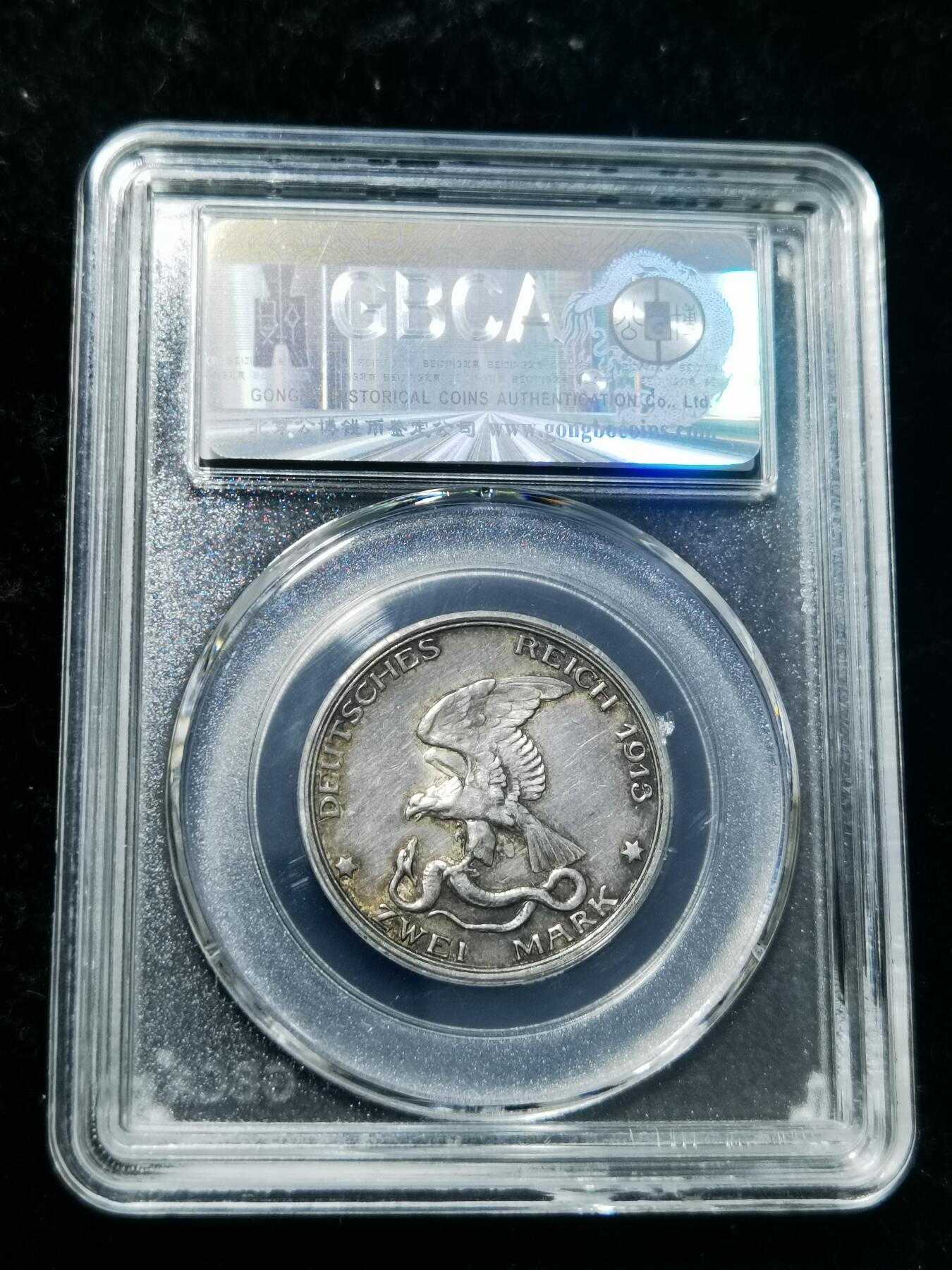 天下钱庄专场欢迎参拍 普法胜利2马克银币