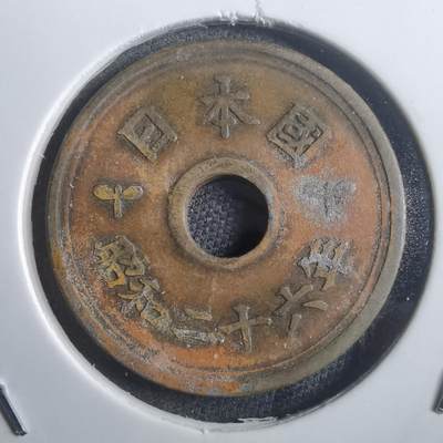 沼泽如烟--第907场 - 昭和二十六年繁体國五元