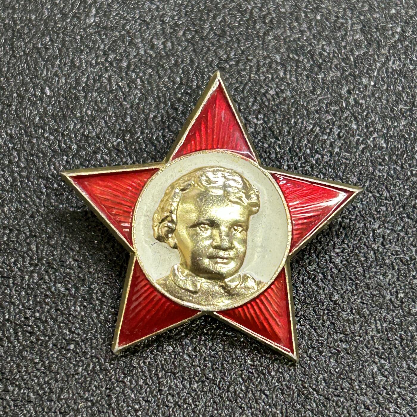 西秦中古拍卖第六十六期 苏联列宁少先队证章